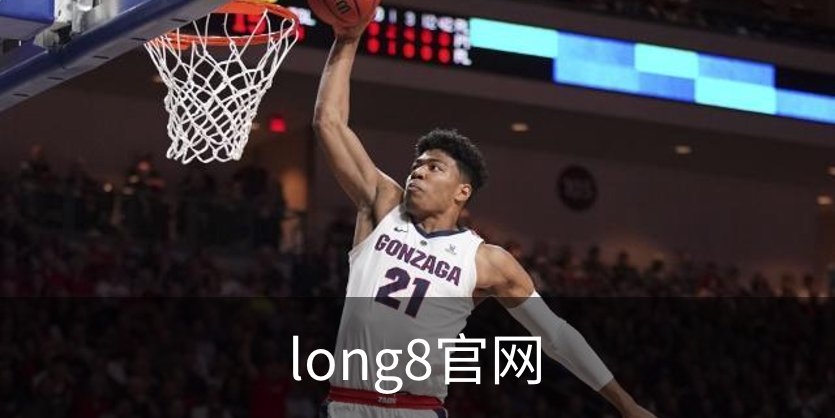 关于long8官网